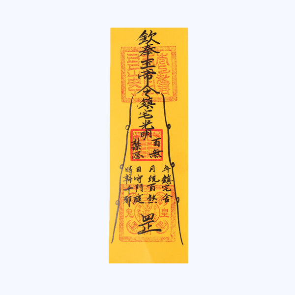 Front view high-definition studio photograph of an authentic handcrafted traditional home guardian talisman paper, featuring sacred cinnabar stamps and hand-drawn Zhen Zhai calligraphy scripts on a vibrant yellow background under clean white studio light.