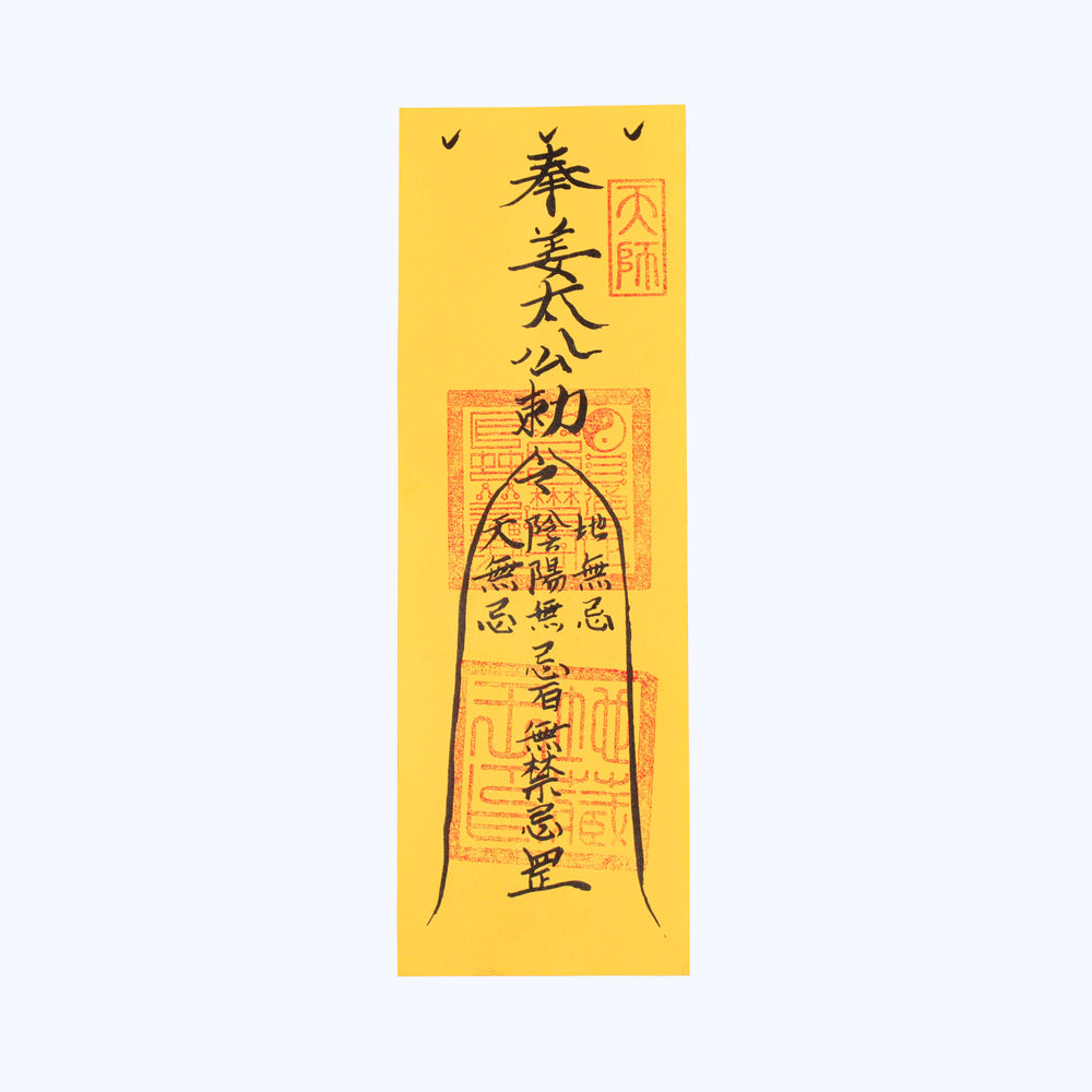 Traditional Jiang Taigong Talisman | Strategic Authority Anchor