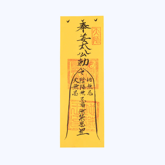 Traditional Jiang Taigong Talisman | Strategic Authority Anchor