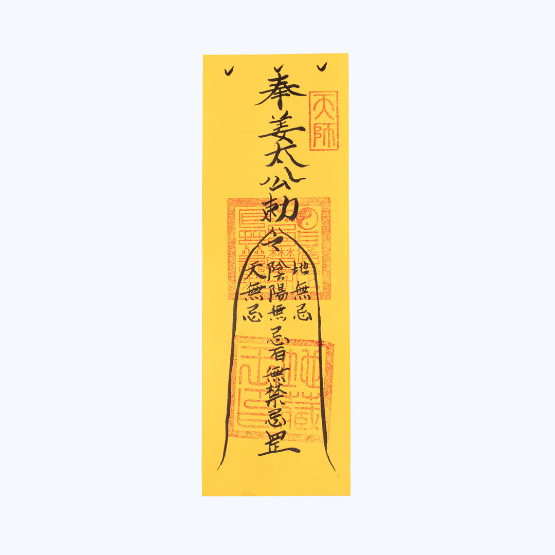 Traditional Jiang Taigong Talisman | Strategic Authority Anchor